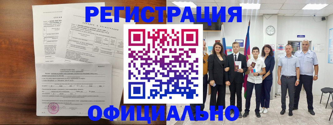 временная регистрация госуслуги в Нефтекамске