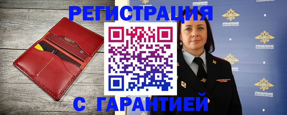 прописка поиск в Нефтекамске