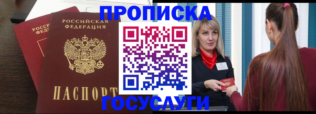 прописка поиск в Нефтекамске