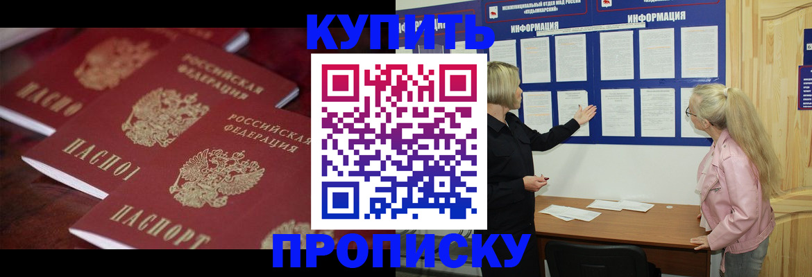 прописка для военкомата в Нефтекамске