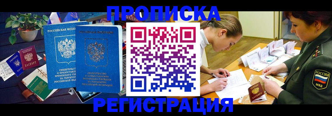 найти адрес прописки в Нефтекамске