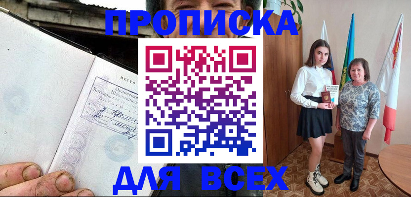 пропишу в квартире в Нефтекамске