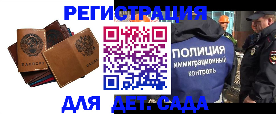 временная регистрация в Нефтекамске